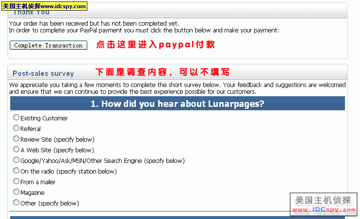 LunarPages购买过程图解16.gif