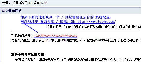 WAP功能使用说明 4.png