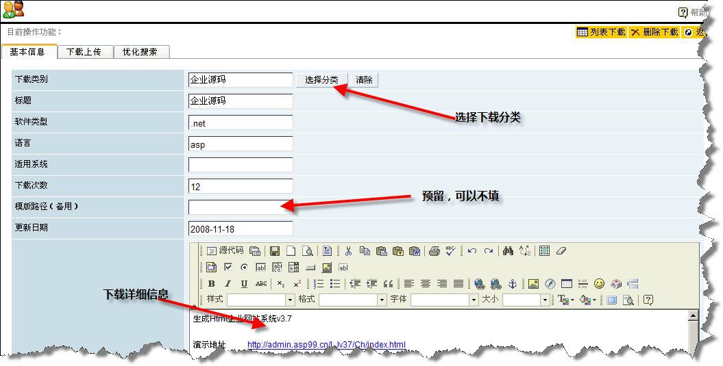 LJNetCMS Download2.jpg