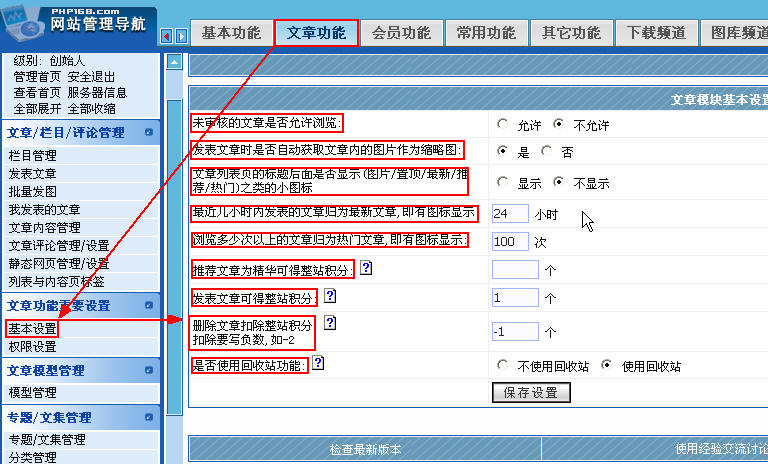 QiboCMS ArticleForumS.jpg