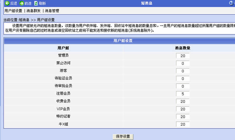 Phpcms程序会员管理