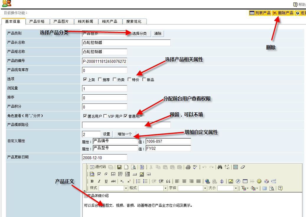 LJNetCMS Products2.jpg