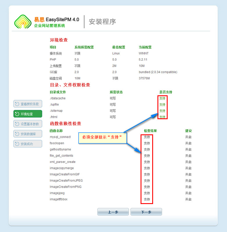 EasySitePM Setup6.jpg