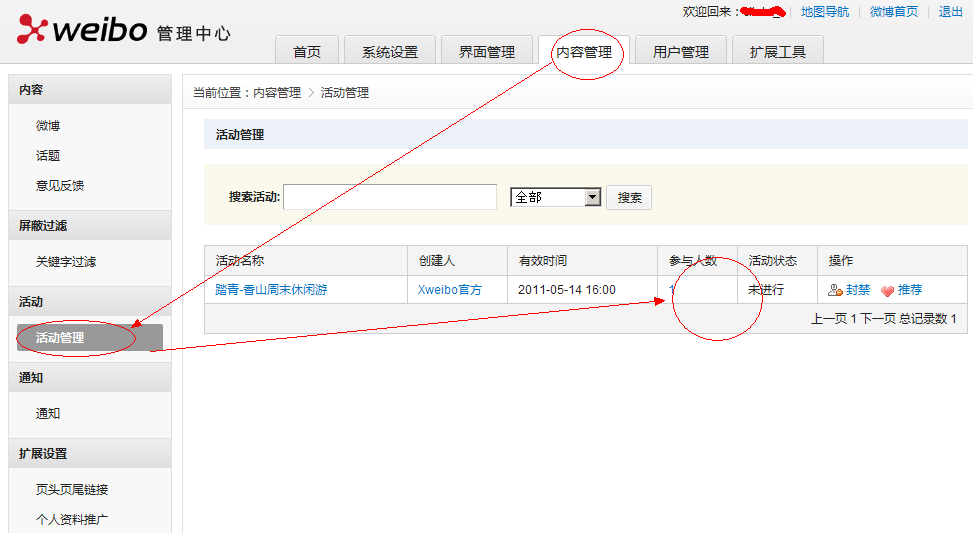 Xweibo Activities1.png