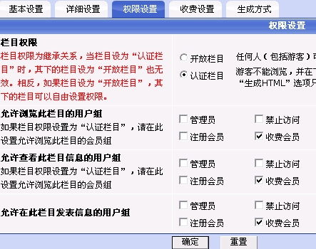 Phpcms初始化配置及日常维护