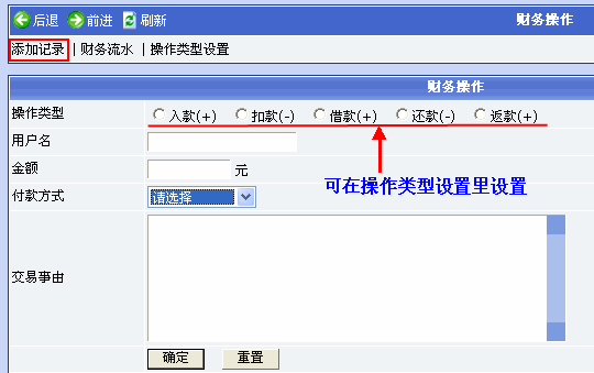 Phpcms支付管理