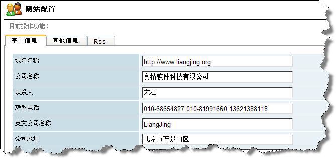 LJNetCMS SiteSettings1.jpg