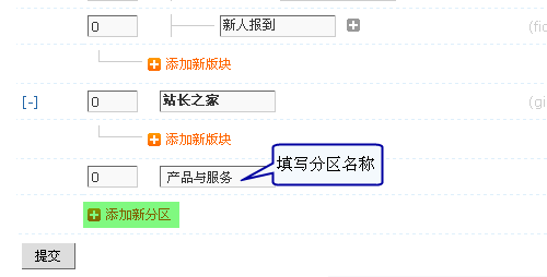 Discuz! X1.5程序版块管理