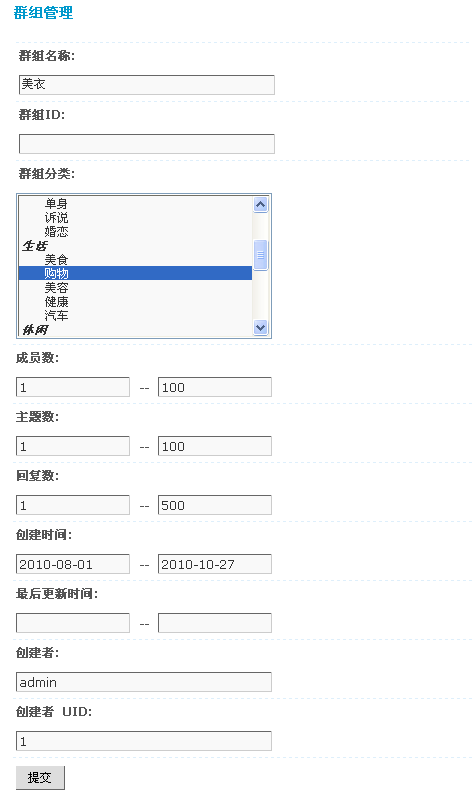 Discuz! X1.5程序的群组管理