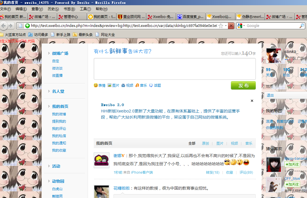 Xweibo SkinSettings2.png