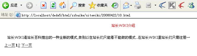 DedeCMS模板Pagebreak标签使用教程