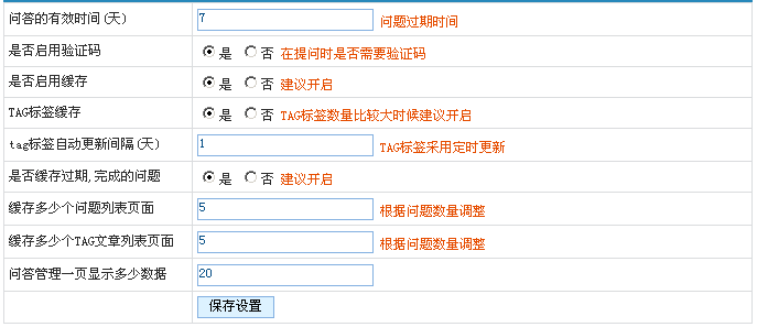 JiQiCMS Quiz Config.gif