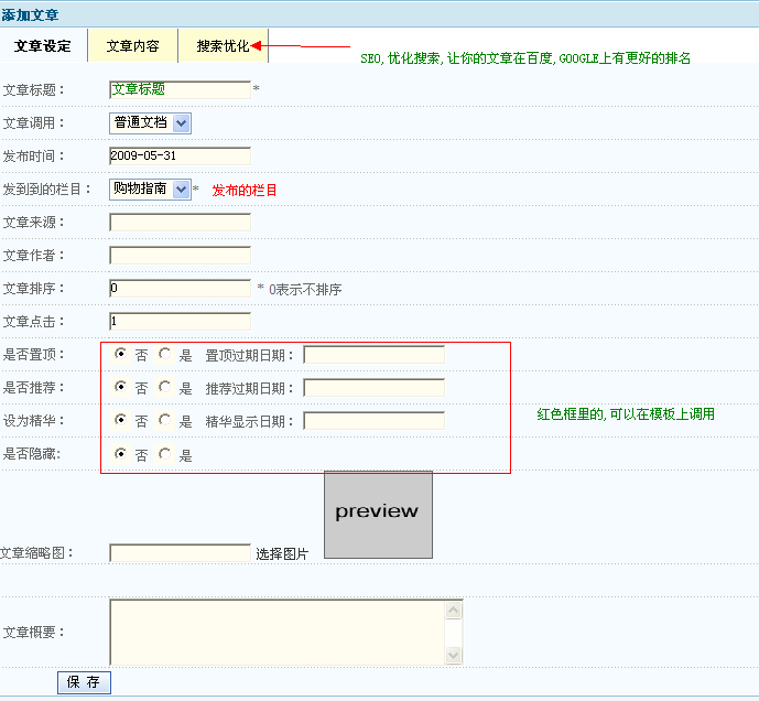 KeeShop ArticlesManagement4.gif