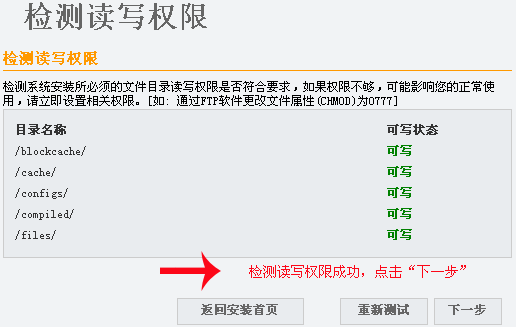 JieQiCMS Setup5.gif