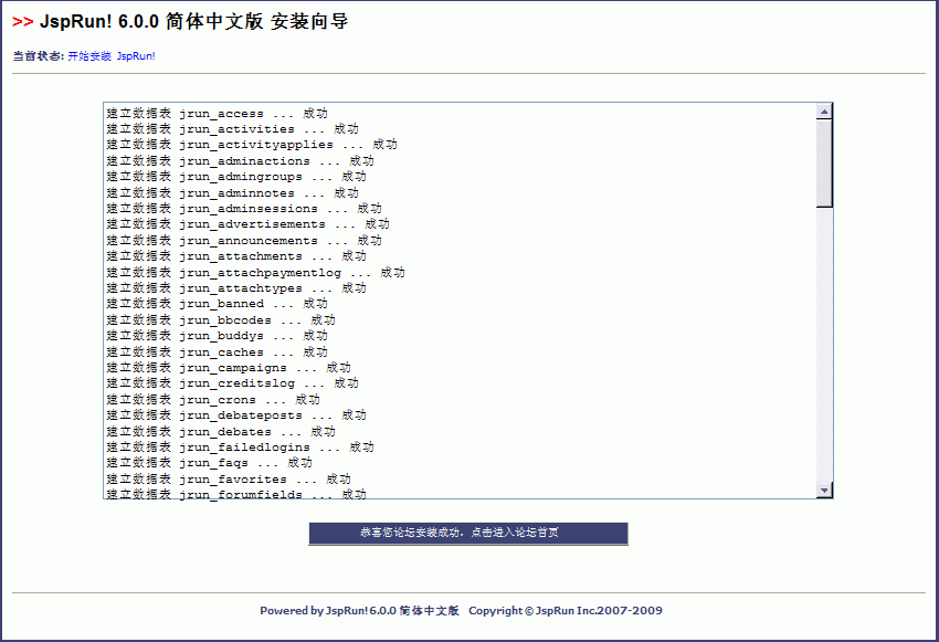 Jsprun setup9.gif