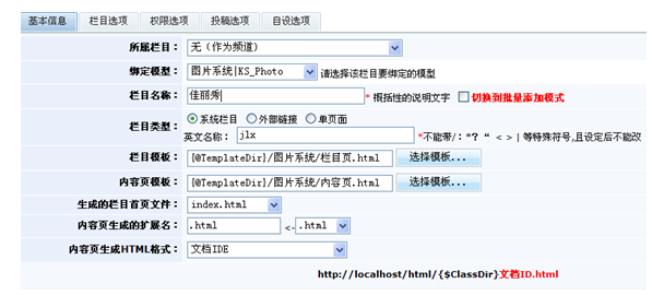 科汛CMS强力打造完美在线投票管理系统2.png