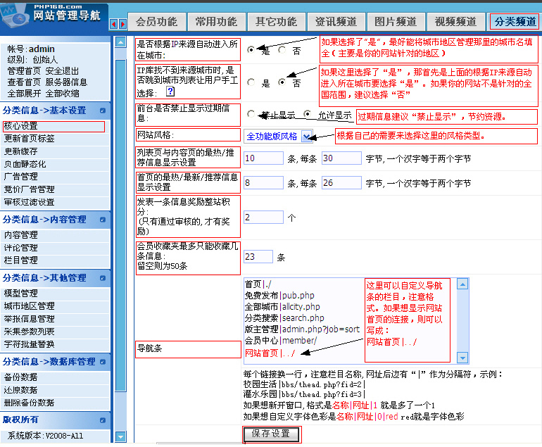 QiboCMS CategoryInfoCS2.jpg