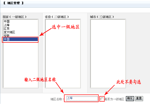 V5Shop Areas3.gif