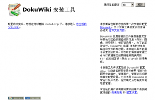 Joomla dokuwiki 3.png