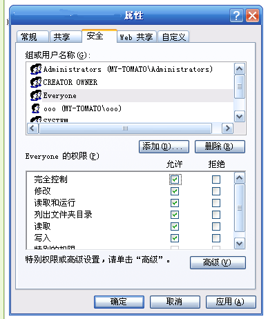 Windows XP系统的风讯用户8.png