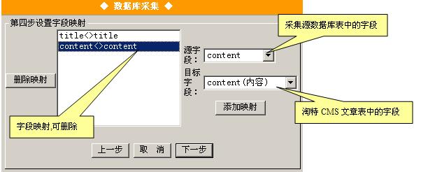 淘特信息采集10.jpg