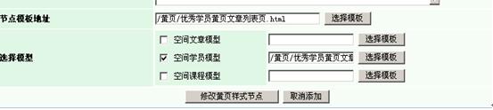 逐浪CMS节点黄页模型绑定