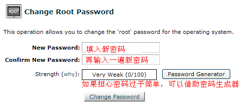 whm修改Root密码图示1