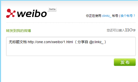 Xweibo Resend2.png