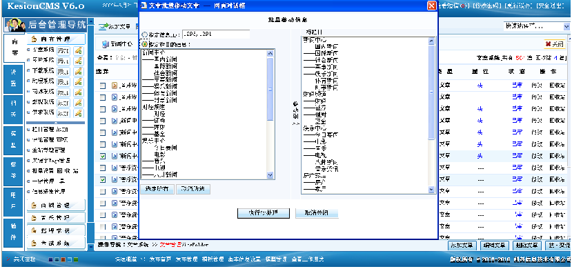 文章签收,模板绑定13.png