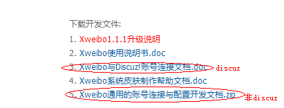 Xweibo LoginSettings2.png