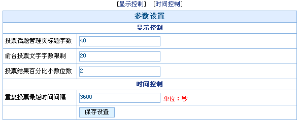 JiQiCMS Vote Config.gif