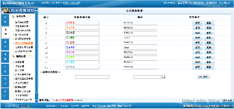 供求系统信息添加2.png