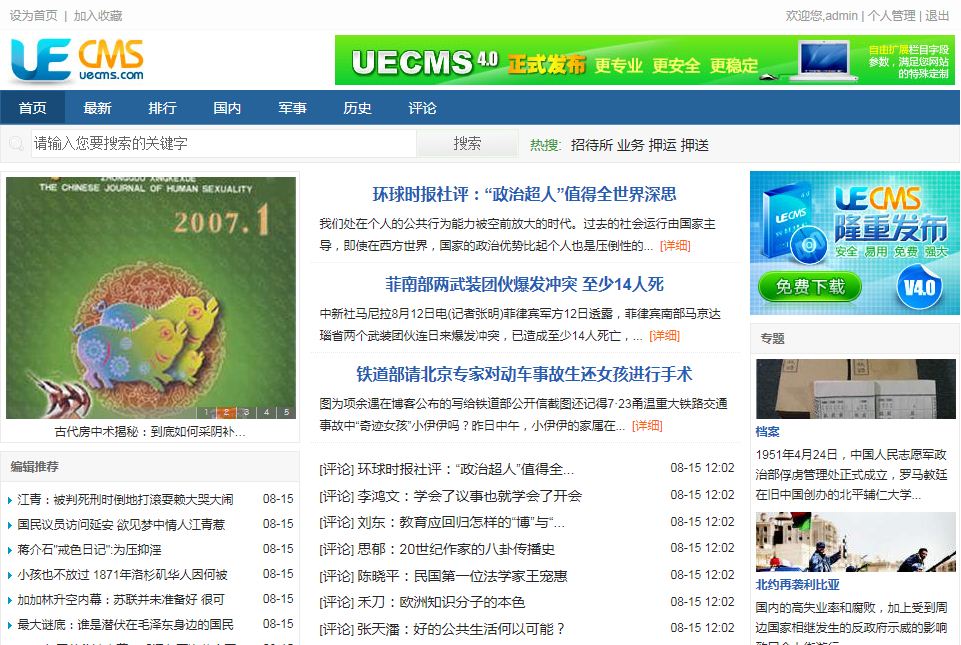 UECMSanzhuang10.jpg