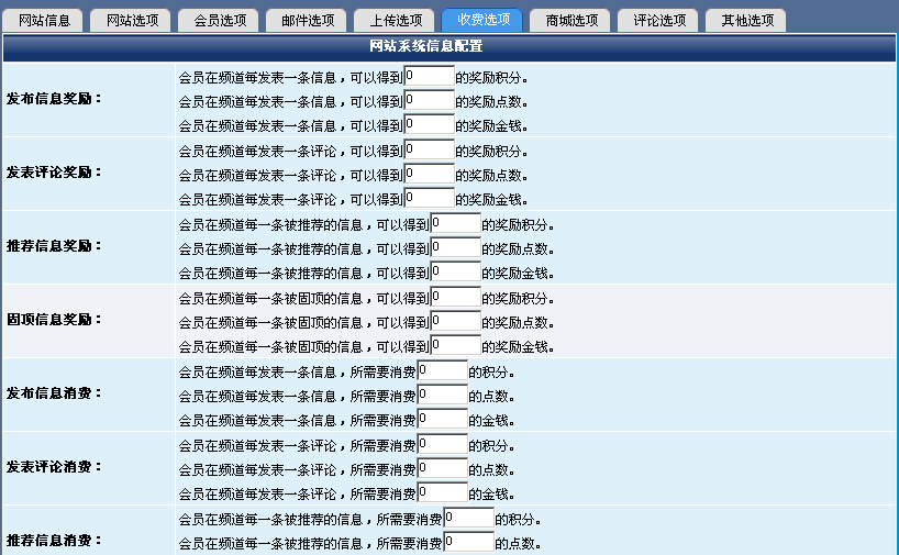 系统基本信息配置7.gif