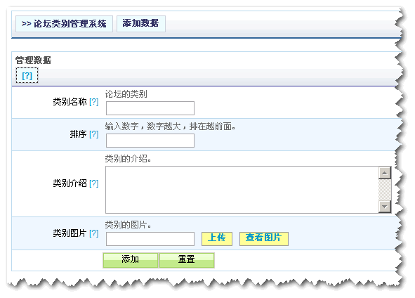 谷秋在线论坛管理4.gif