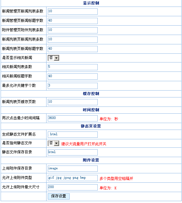 JiQiCMS News Config1.gif