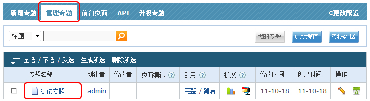 VeryIDE专题上传步骤5