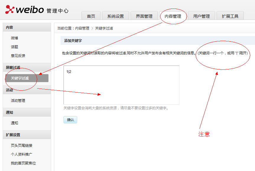 Xweibo WordForbidden1.png