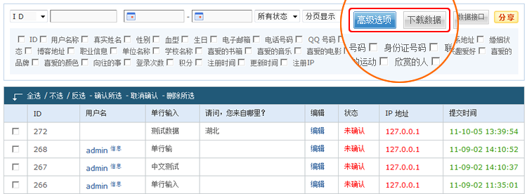 VeryIDE表单数据下载编辑流程1