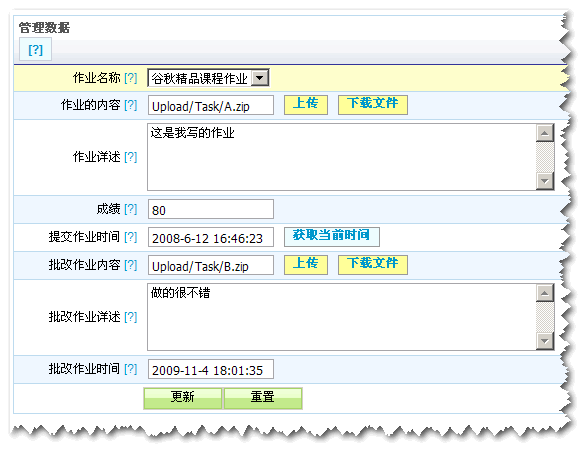 谷秋在线答疑管理6.gif