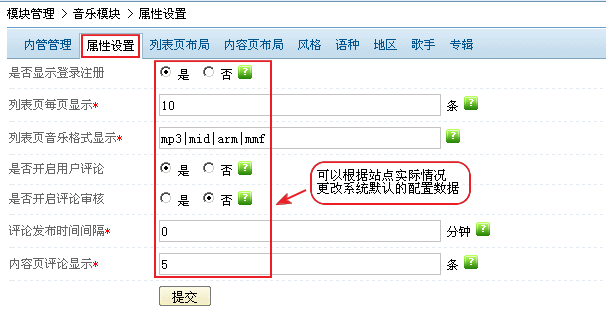 UUDev MusicSettings1.png