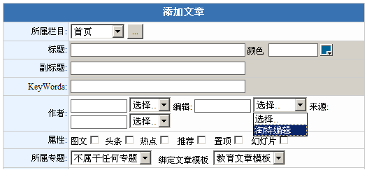 TotJspCms SourceManagements8.png