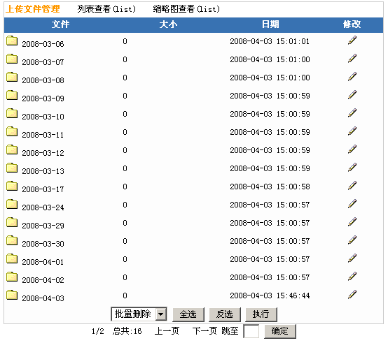 TotJspCms SystemSettings2.png