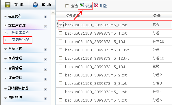 V5Shop DatabaseManagement3.gif