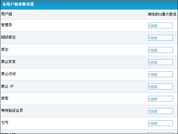 Jsprun PluginManagement15.gif