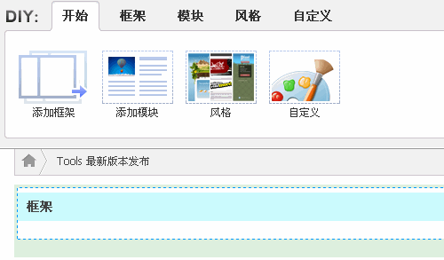 Discuz! X1.5程序专题管理