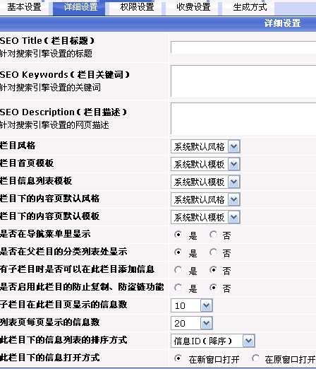 Phpcms初始化配置及日常维护