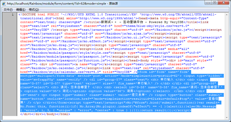 VeryIDE独立页面使用表单操作3