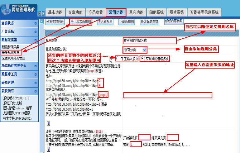 QiboCMS NewRules1.jpg