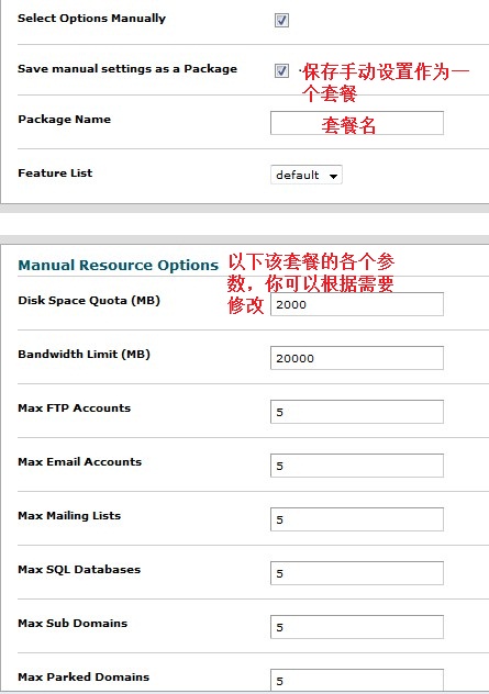 whm创建新账户图示3